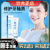 White master repair toothpaste flagship store repair enamel anti-bad breath New Amave love every article