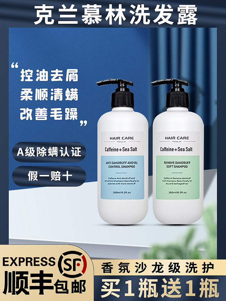 German Clan Mulin Shampoo Shampoo Soft Oil Control Shampoo Shea Mulin Mulan Klin Muke Blue
