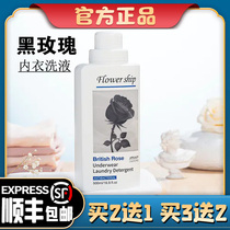 Spanish flower poem black rose underwear lotion underwear wash care clean fragrance is the charm of English laundry detergent essential oil