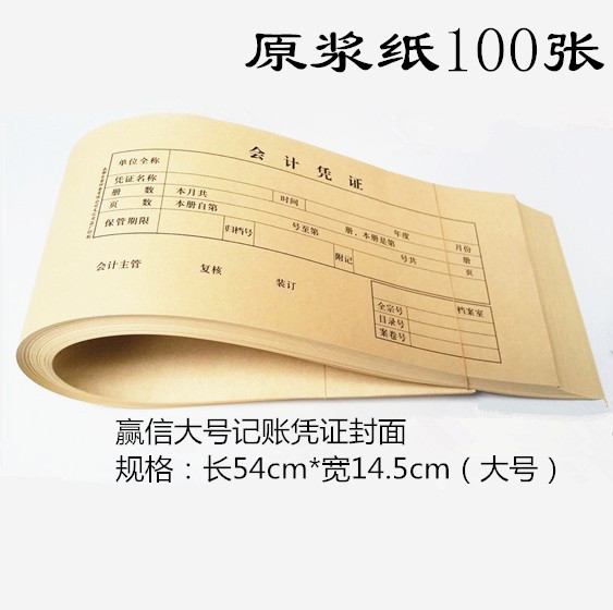 Win - Hui Large Accounting Equity Cover Accounting Equity Cover Paper 100 VAT VAT VAT vouchers