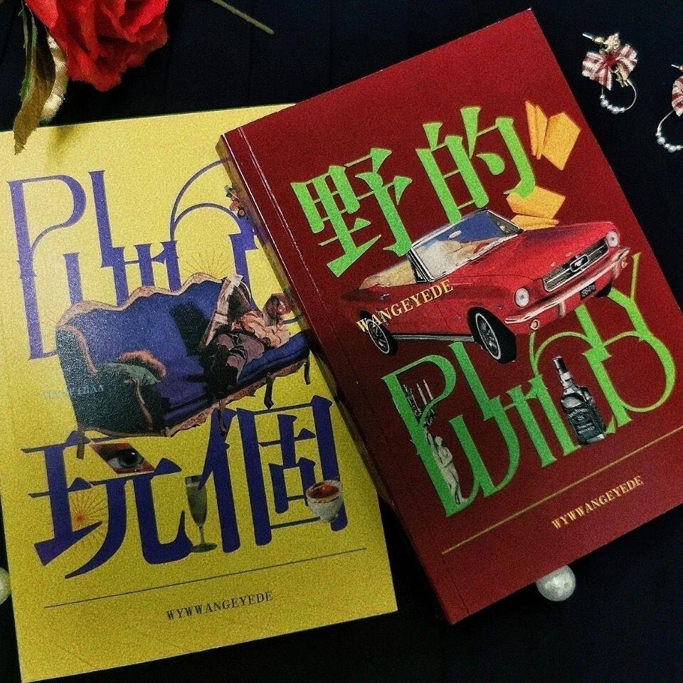 Wen Yan Wen (playing with a wild) (foster relationship) No cut version of Liu Yao-wen Yan Hao Xiang Postcard