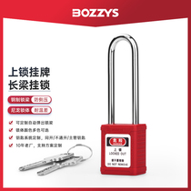 76MM steel long beam safety padlock industrial energy isolation LOTO equipment locking safety lock BD-G121