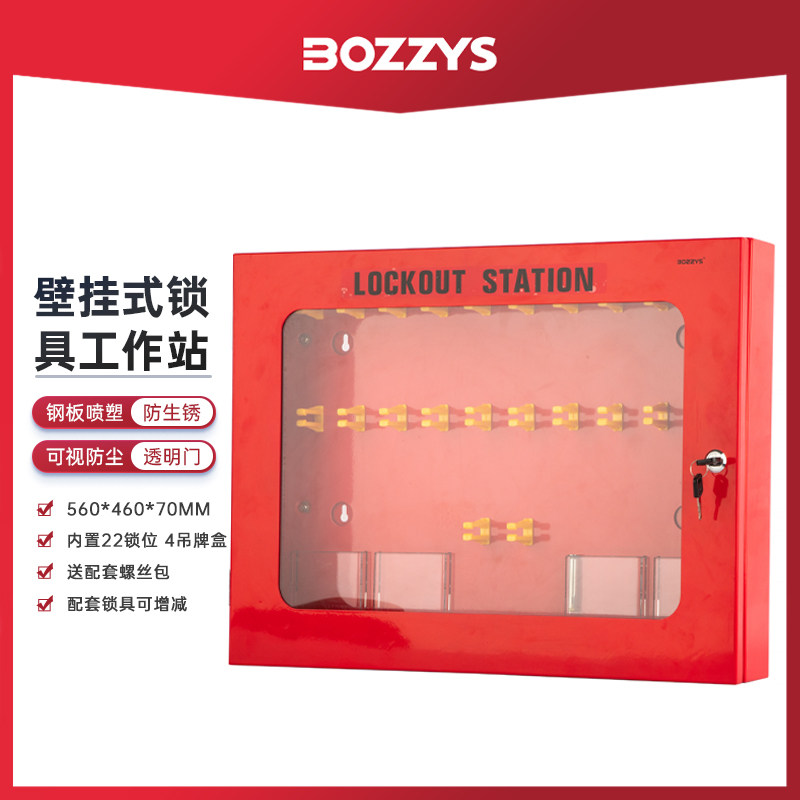 Security lock management station wall-mounted dust-proof transparent LOTO industrial lock metal storage box X09