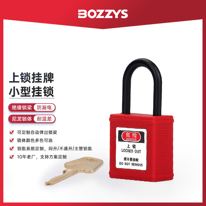 25MM Small Insulated Safety Padlock Industrial Electrical Equipment Lockout Personal Energy Safety Lockset G311 Insulated - Taobao