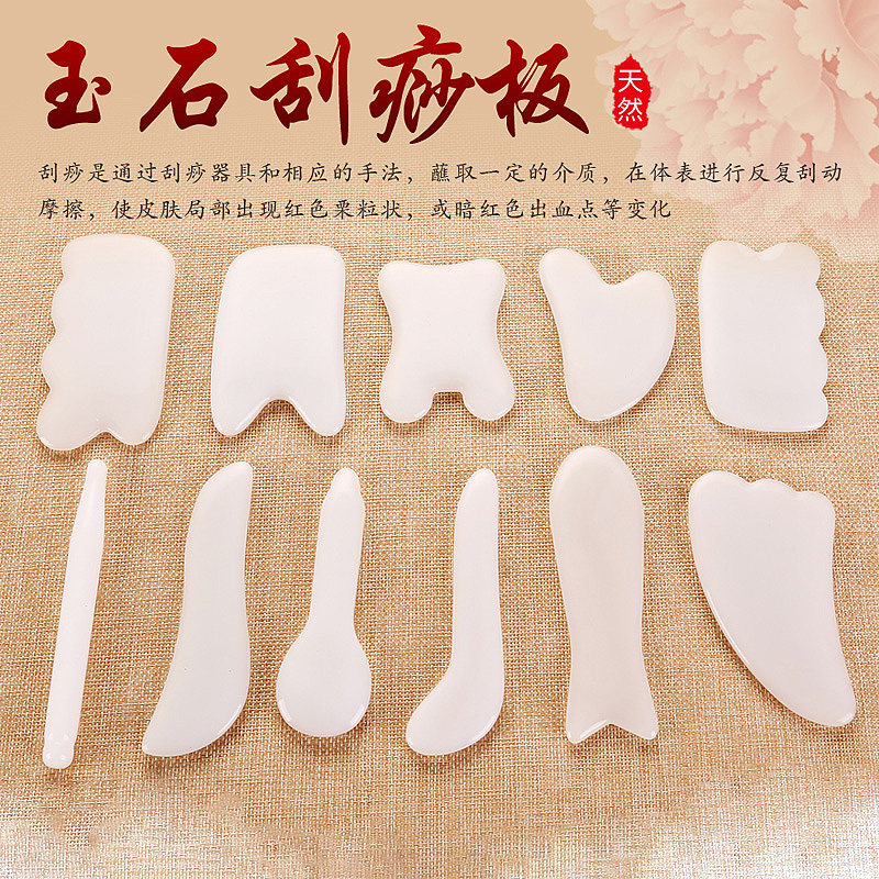 玉石板刮痧全身通用面部脸部拨筋棒经络美容刮脸非牛角拨筋