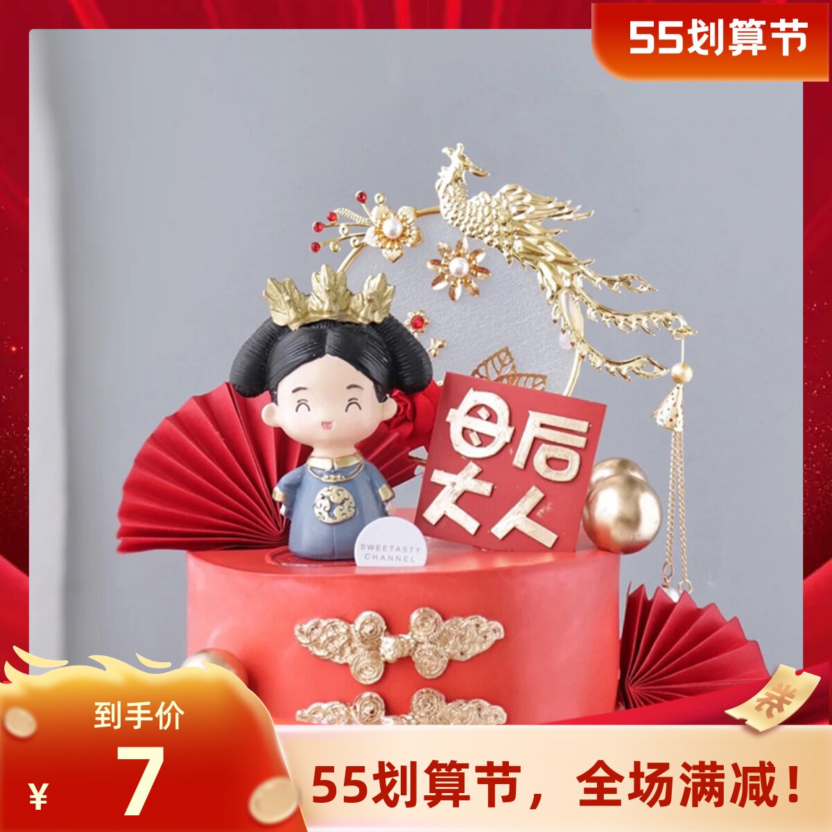 Queen Empress Baker Maiden Cake Decoration plugin Mother Mama Birthday Cake Fittings Mother's Day