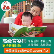 Nounou de Guangzhou et de Shenzhen garde denfants nounou nounou de confinement enseignante de la petite enfance à domicile dans tout le pays