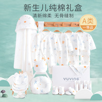 Newborn baby clothes set gift box summer dress month gift baby supplies practical set of male newborn mother and baby