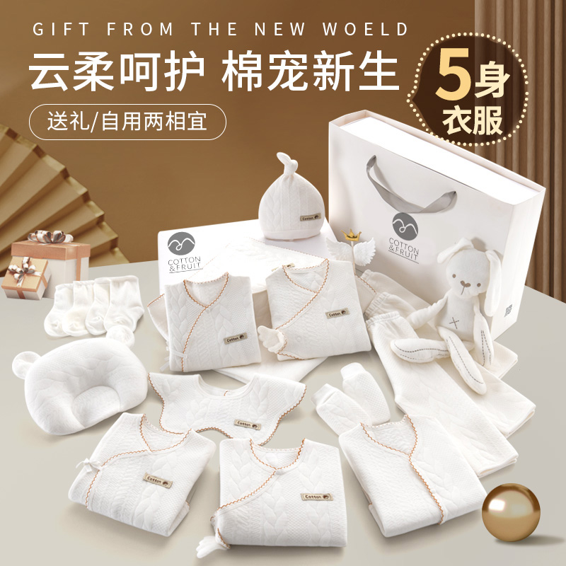 Newborn gift box baby clothes nascent supplies just born baby full moon meet gift high-end autumn/winter set