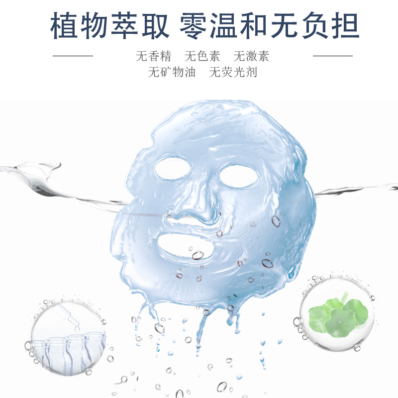 肌源多效舒润面膜收缩毛孔舒缓保湿补水（银）