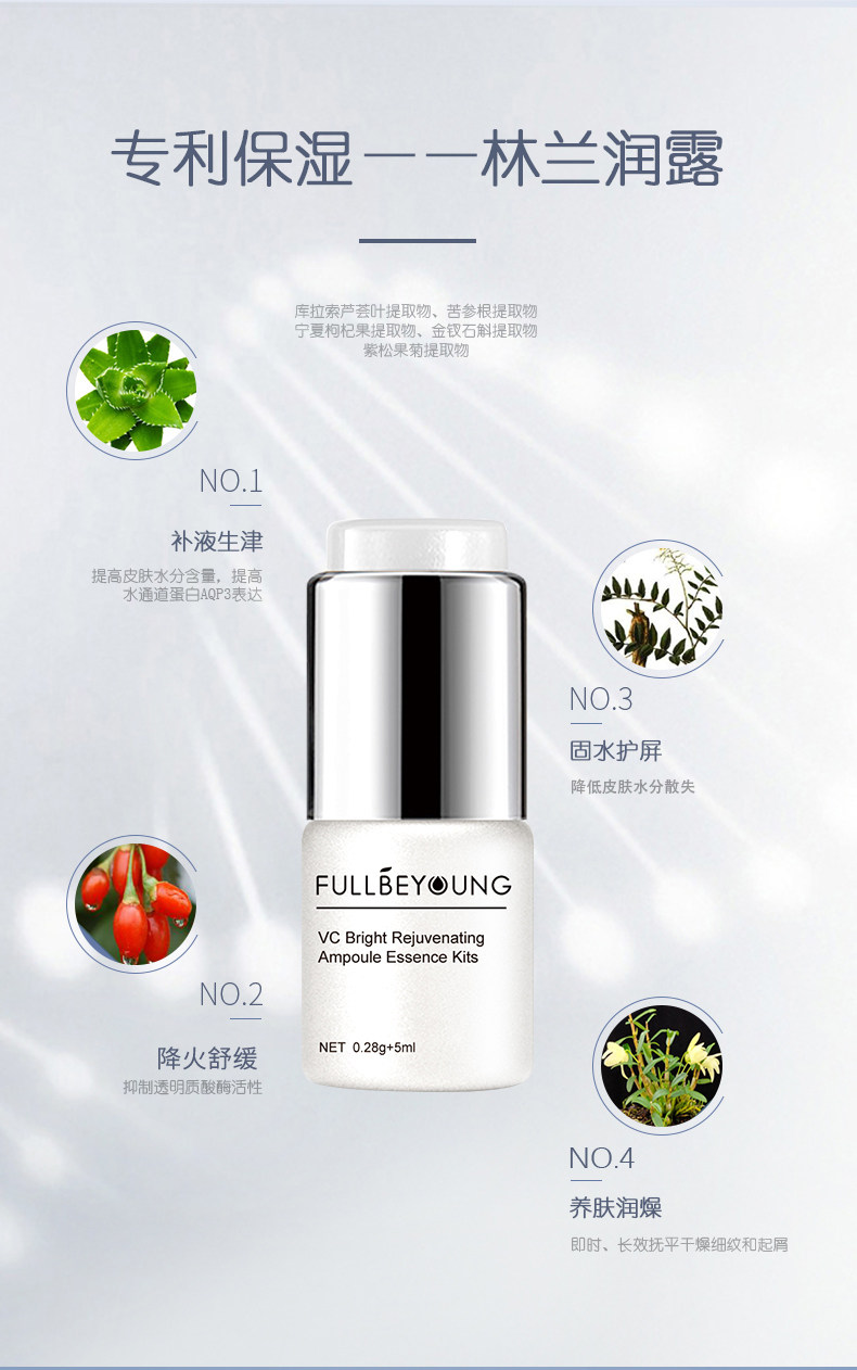 肤本原VC光采嫩肤安瓶精华