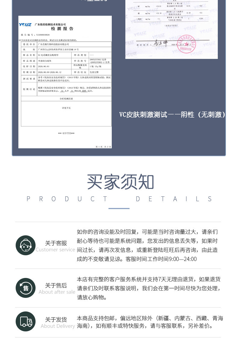 肤本原VC光采嫩肤安瓶精华