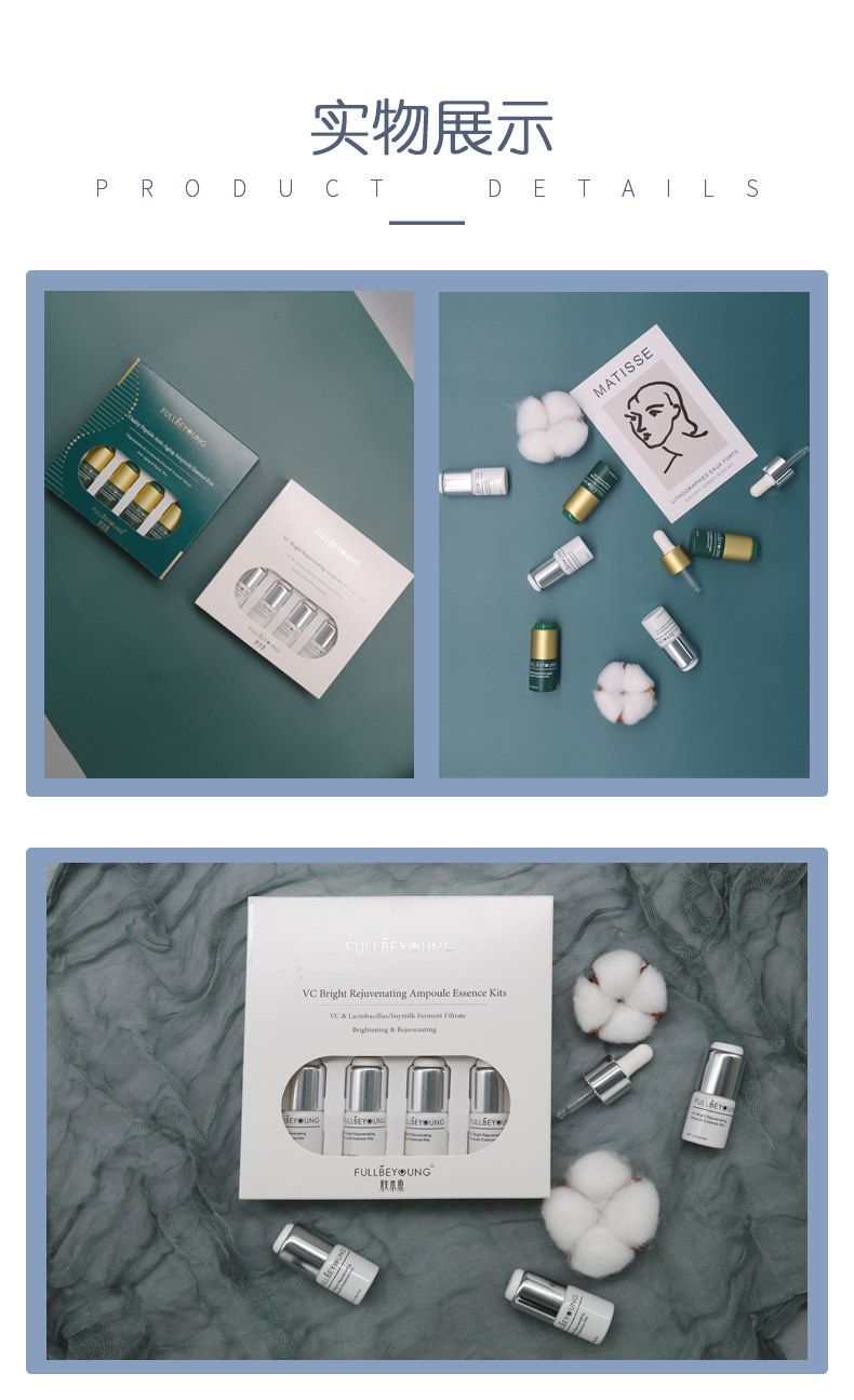 肤本原VC光采嫩肤安瓶精华