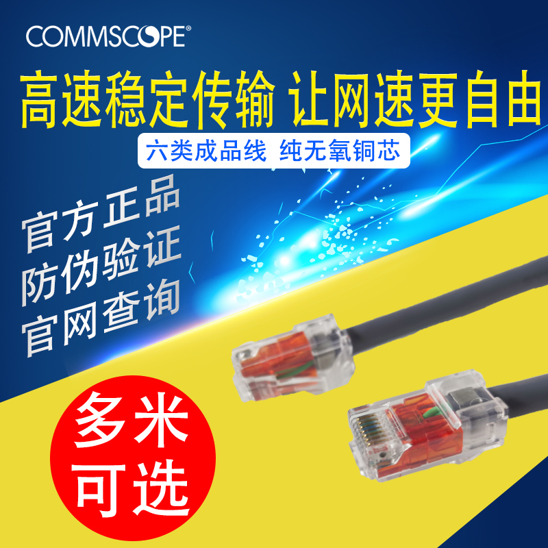 Campuamp Ampamp cat6 six types of non-shielded jumpers one thousand trillion mesh routes broadband computer connection lines GS8E-DG