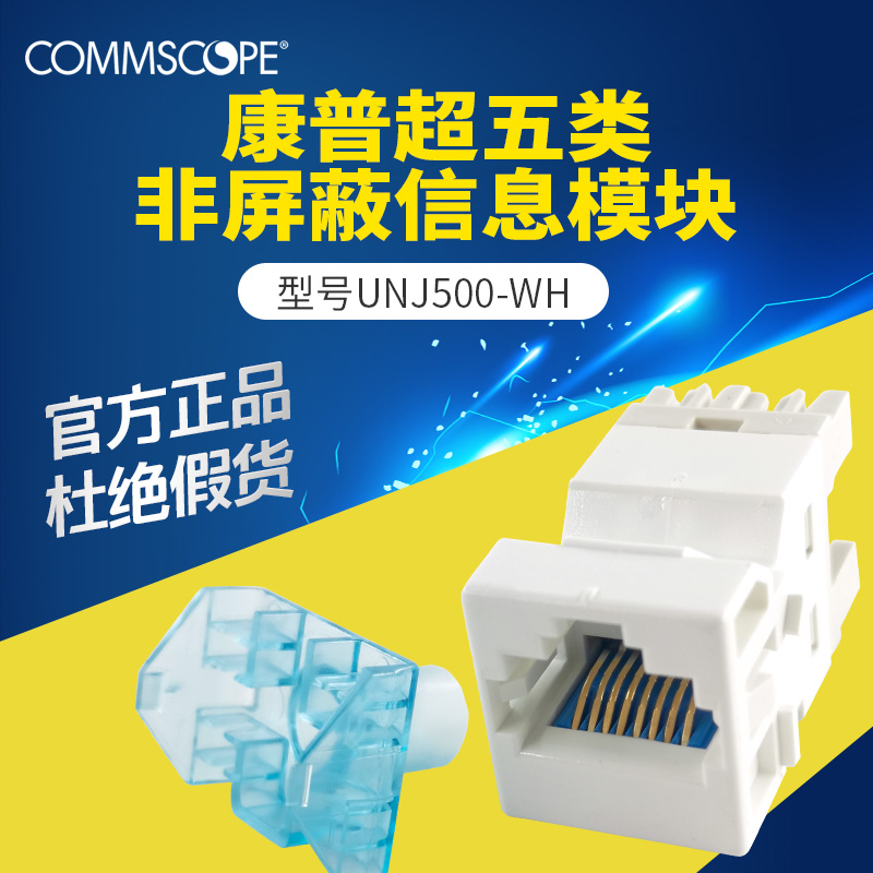 amp Compuampamp cat5e ultra five class rj45 non-shielded one thousand trillion Internet information module UNJ500-WH