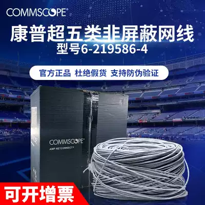 CommScope amp amp Super Five Category 5 network route 24AWG oxygen-free copper twisted pair 6-219586-4 blue box