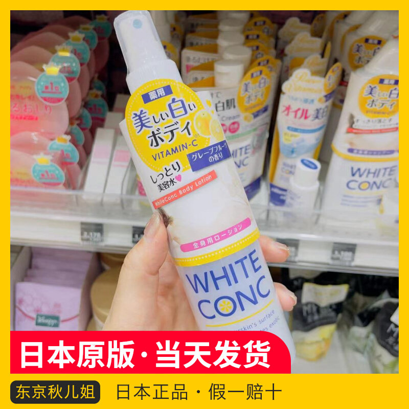 Spot Japan WHITE CONC whole body Vc whitening spray 245ml after shower spray body toner