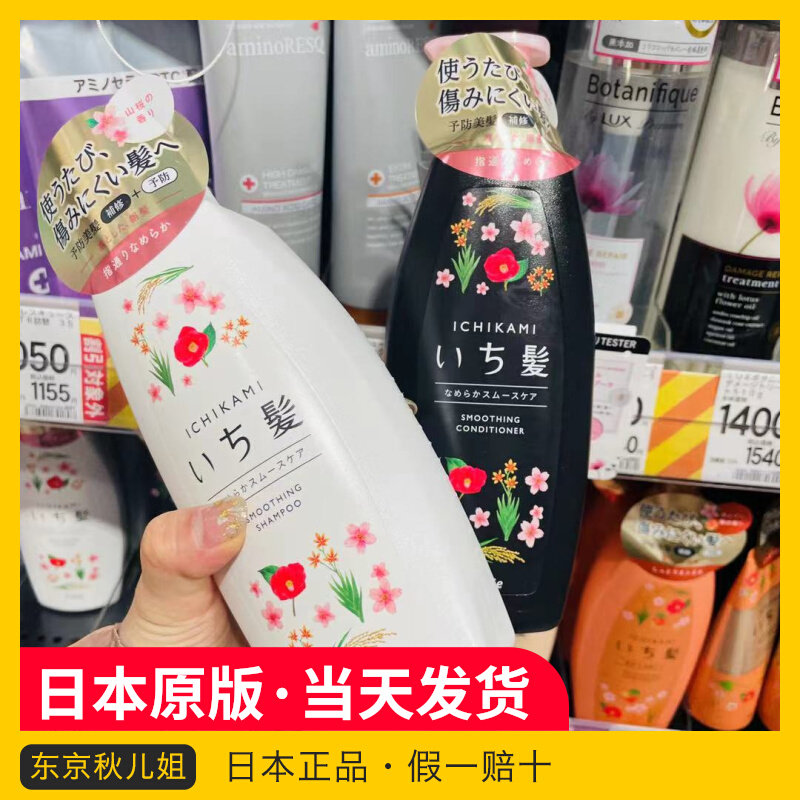 Japan Kracie Kanebo ICHIKAMI pure and grass camellia cherry blossom fluffy shampoo without silicone oil set
