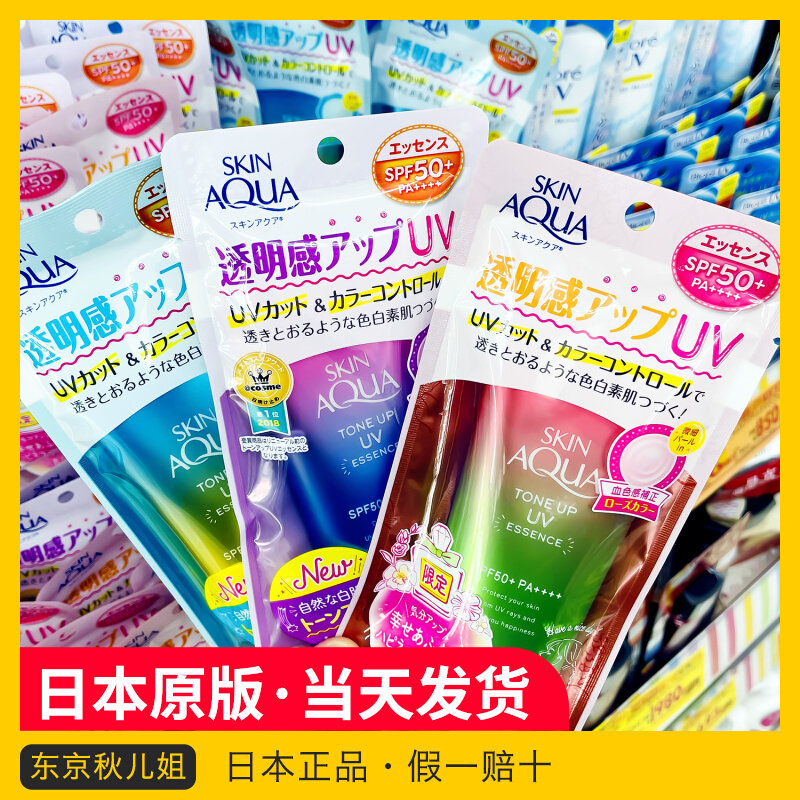 Japan's Rohto Xinbi body sunscreen facial SKIN AQUA moisturizing waterproof refreshing female student party military training