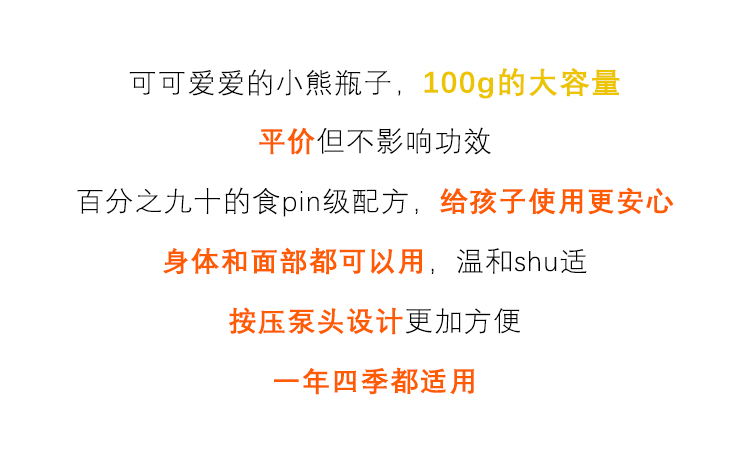 【日本直郵】日本 伊勢半 ISEHAN Mommy小熊無添加防曬乳 SPF33 PA+++ 食品級兒童寶寶防曬乳100g