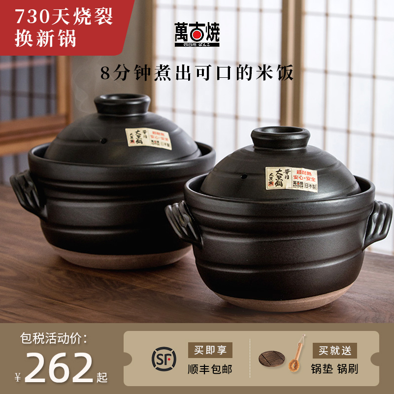 Pot Lady Japan Imported Vanguo Burning Casserole China Moon Saucepan Japan Style Large Black Earth Pot ceramic Soup Domestic Pan