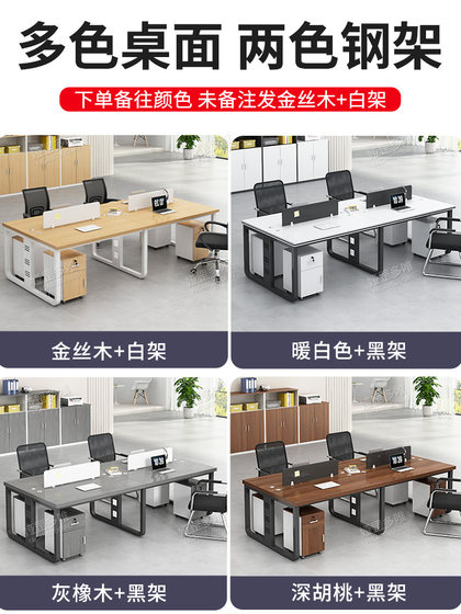 职员办公桌椅组合现代四六人位屏风卡座办公桌办公室电脑桌员工位