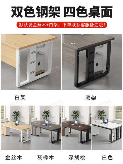 办公桌员工位单人办公桌椅组合简约现代办公室老板桌子职员电脑桌