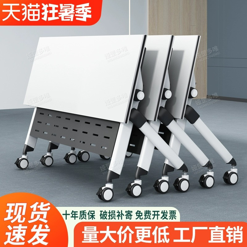 Training Table and Chair Combination Mobile Desk Long Table Educational Institution Splicing Study Table Desk Folding Conference Table