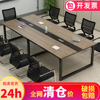 Conference table simple modern long table small negotiation desk training table staff long table and chair combination workbench