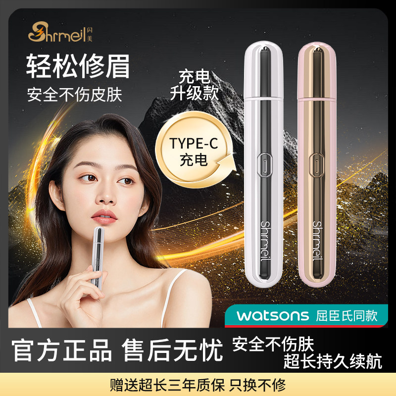 修眉神器?電動修眉刀到底能不能讓新手秒變高手?
