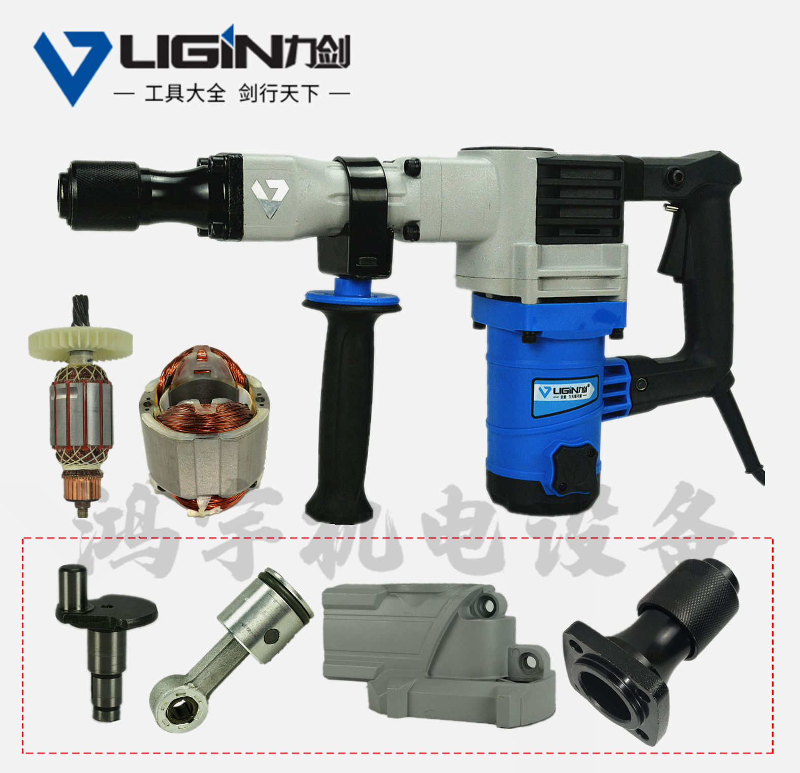 Lijian 0950 electric hammer drill pick motor rotor switch handle cylinder iron head gearbox casing piston connecting rod accessories