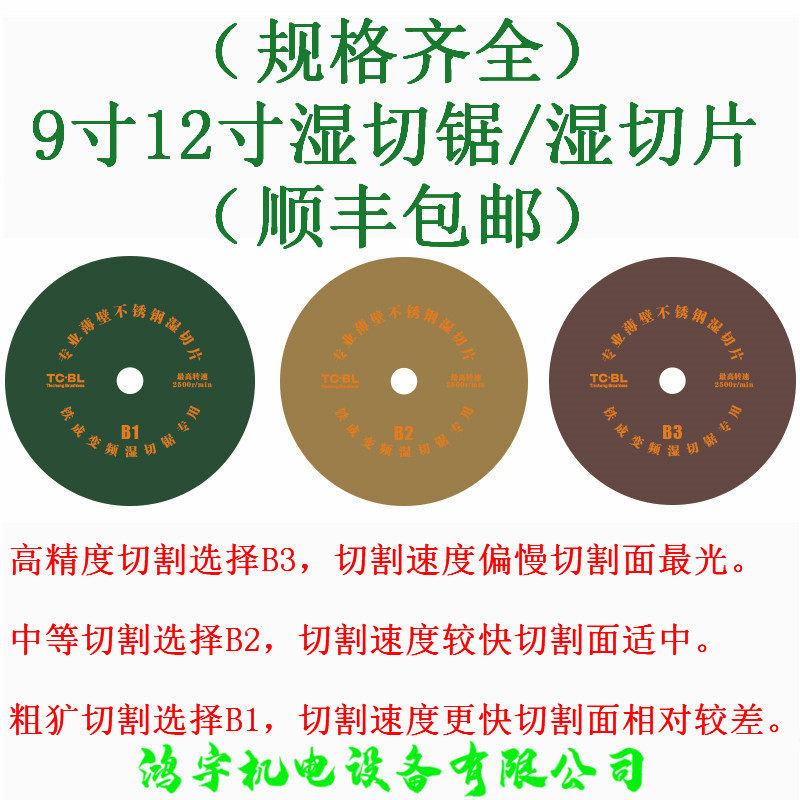 Tiecheng ultra-thin stainless steel wet cutting wet cutting saw Water cutting saw cutting blade Special grinding wheel sand wheel saw blade