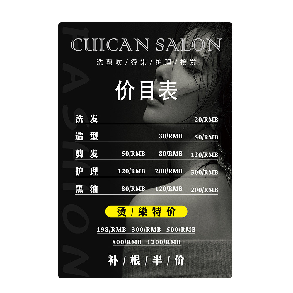 剪发价格表怎么选？九变定制理发价目表性价比真的高吗？_化妆品_淘宝美妆网