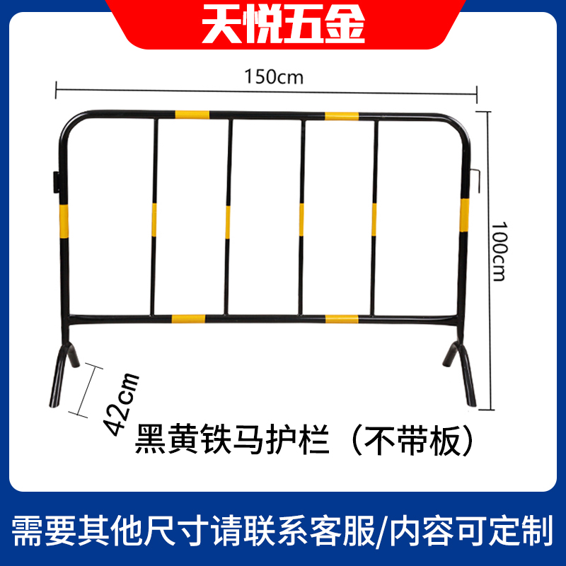 Yellow Black Guardrails Guardrail Isolation Bar Road Construction Land Fence Municipal Road Guardrails Mobile Containment Safety Fence