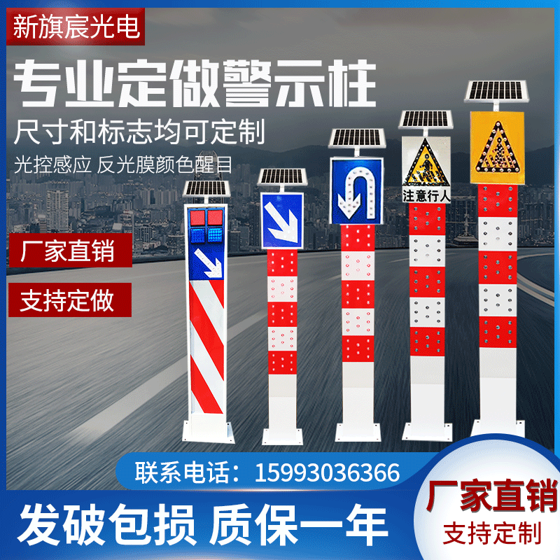 Solar Warning Column LED Column Ramp Vehicle Shift Road Traffic Indicator Arrow Flash Light Customized