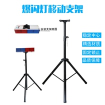 Solar flash light Mobile bracket installation triangle bracket Portable support frame Traffic warning light column pole