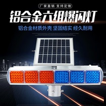Solar powered strobe lights with six sets of aluminum shell nighttime road construction roadblock traffic LED warning lights super bright strobe lights