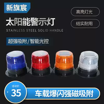Solar car warning light night LED traffic Marine roadblock magnet ceiling light tower crane warning roadblock light