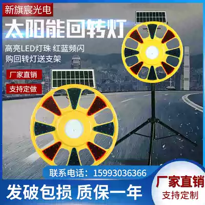 Solar swing light round flash light night road construction Light led red and blue warning light traffic swing light