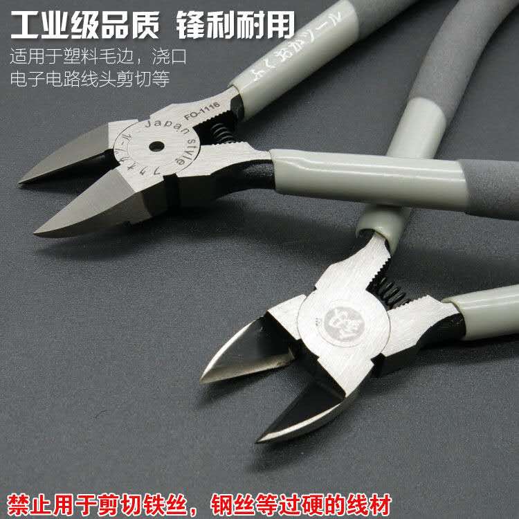 Fukuoka shui kou qian hand imported from Germany industrial xie kou qian models up to very thin bladed side cutters