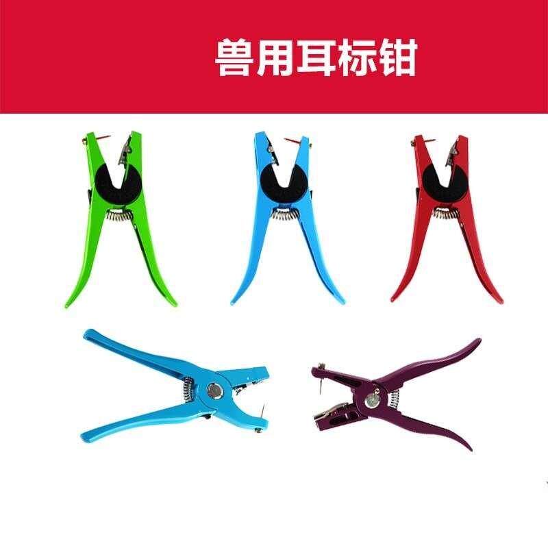 Boutique earring pig with ear tag pliers number plate number plate mounting agricultural accessories multifunction ear needle raising pig automatic rebound
