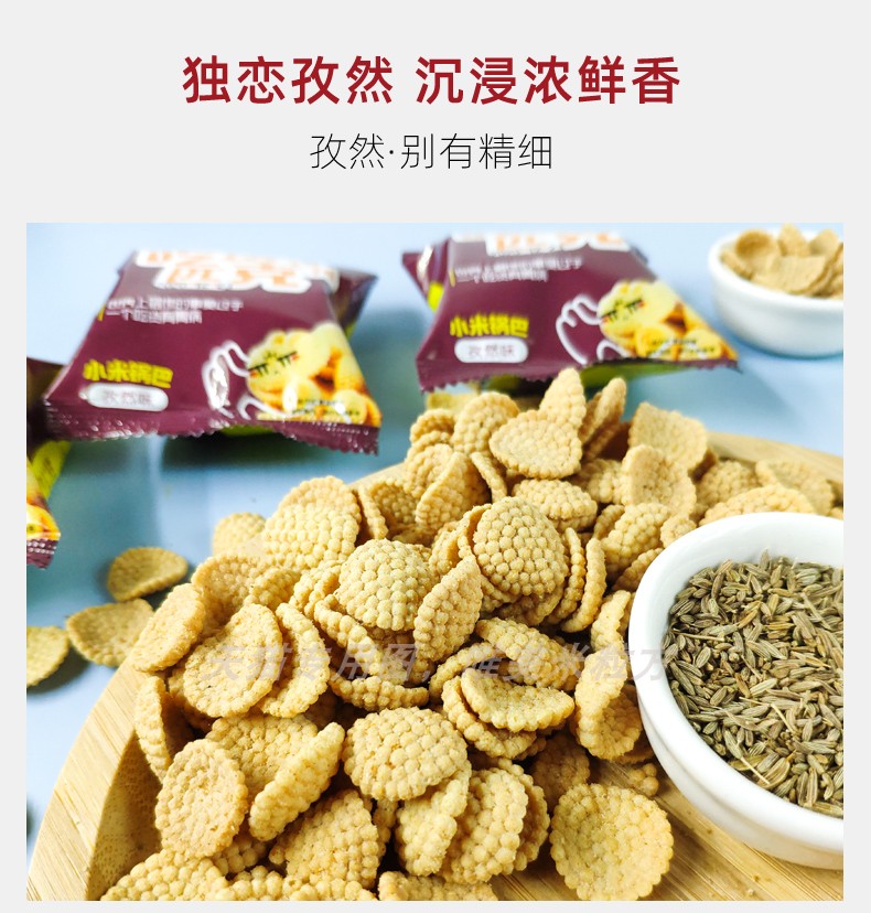 小米手工锅巴煎饼小零食共10包~