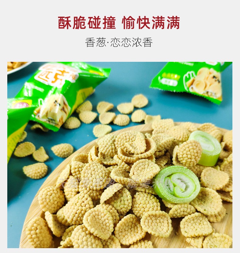 小米手工锅巴煎饼小零食共10包~