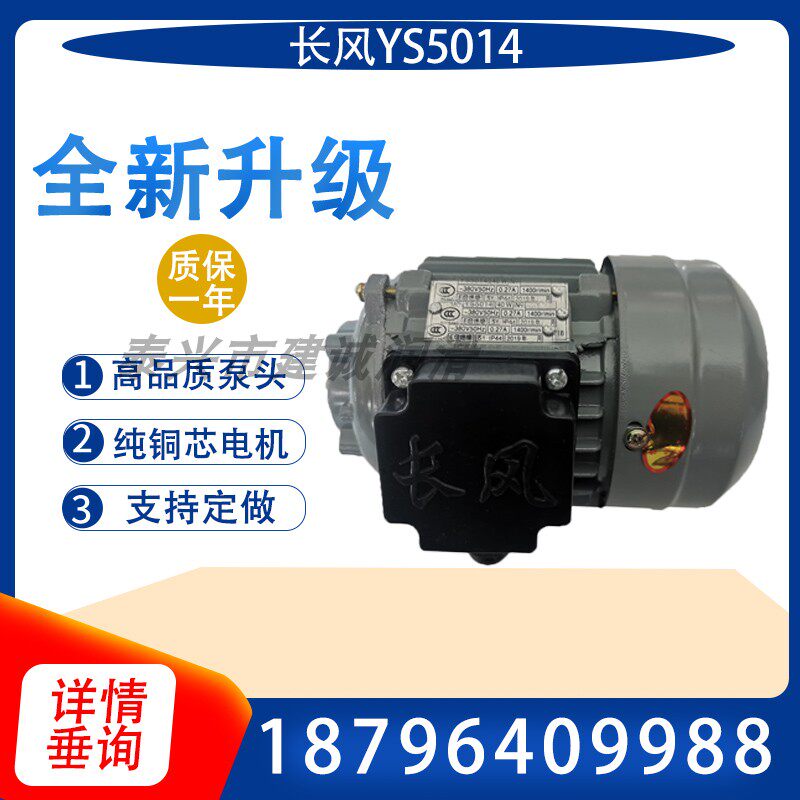 YS5014 Shengzhou long wind oil pump motor 40W 60W three-phase asynchronous motor YS5024 ZCB rotor oil pump
