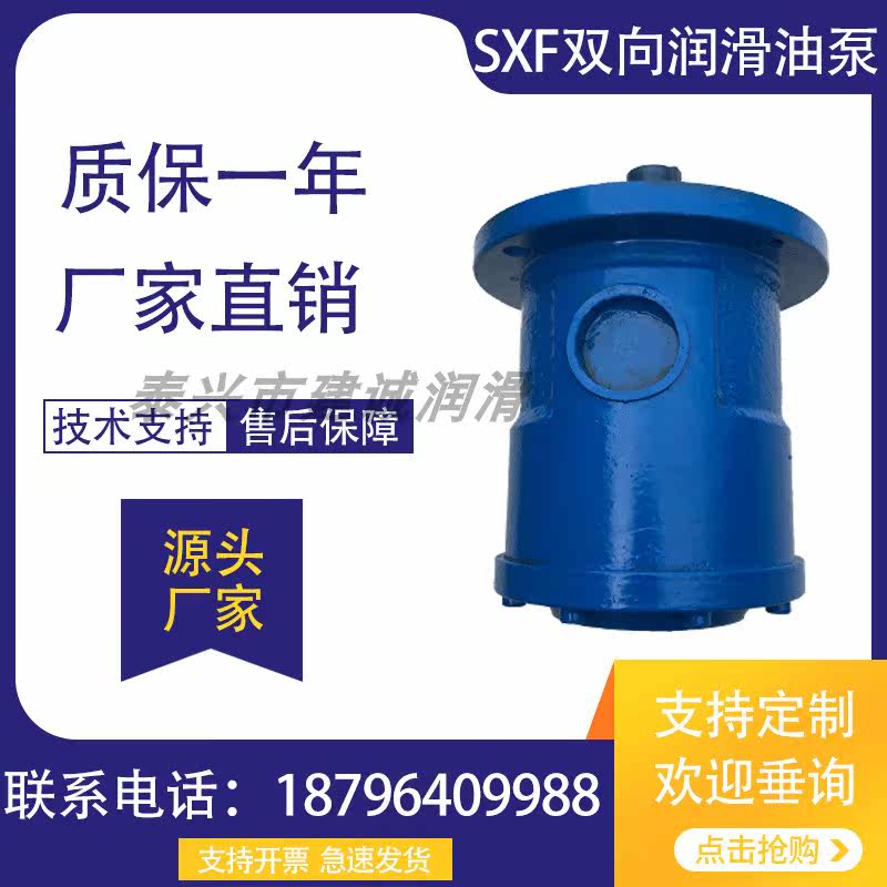 SXF-15 SXF-25 SXF-32 bidirectional lubricating oil pump 15A 25A 32A reducer circulating cooling pump A