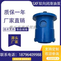 SXF-15 SXF-25 SXF-32 two-way lubricating oil pump 15A 25A 32A reducer circulating cooling pump A