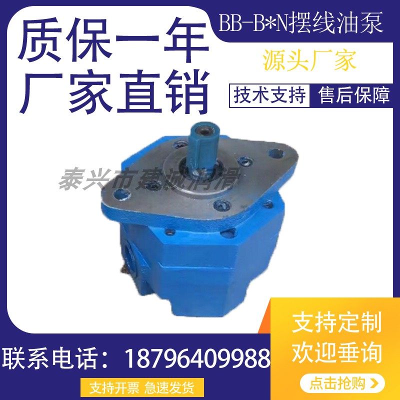 BB-B16N B25N cycloidal gear oil pump BB-B32N BB-B40N2 B50N 63N1 NJZ-1 East high