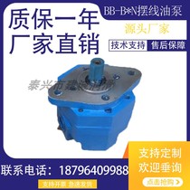 BB-B16N B25N Cycloid Gear Oil Pump BB-B32N BB-B40N2 B50N 63N1 NJZ-1 East High