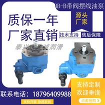 BB-B25Y B16Y B32Y B40Y cycloid gear oil pump with valve BB-B50Y B63Y B100 125Y