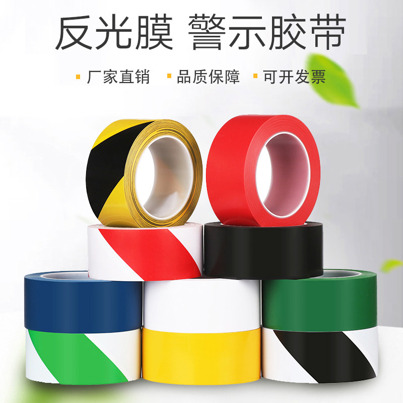 Red and white reflective film yellow and black reflective film twill reflective tape warning tape warning tape reflective stickers luminous stickers